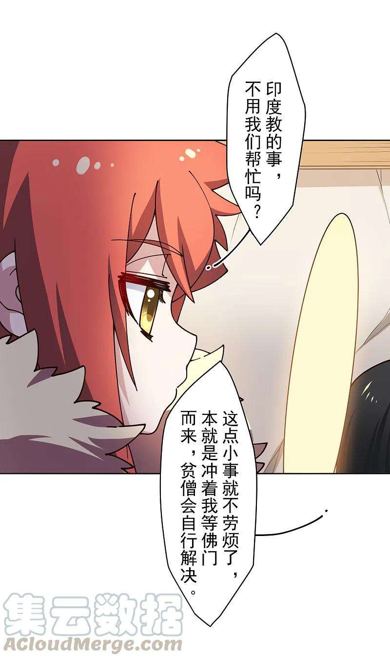 封·禁神录210话 抱话