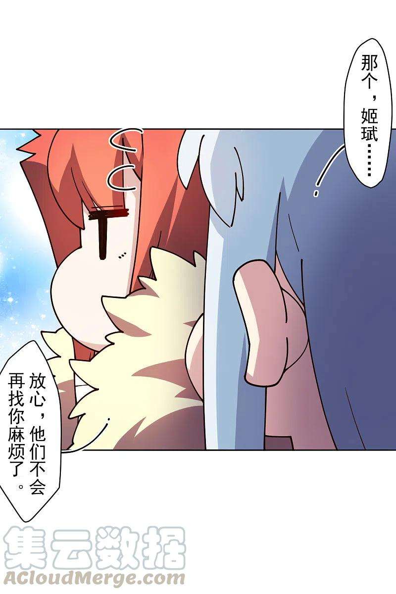 封·禁神录210话 抱话