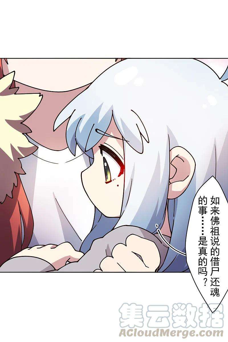 封·禁神录210话 抱话