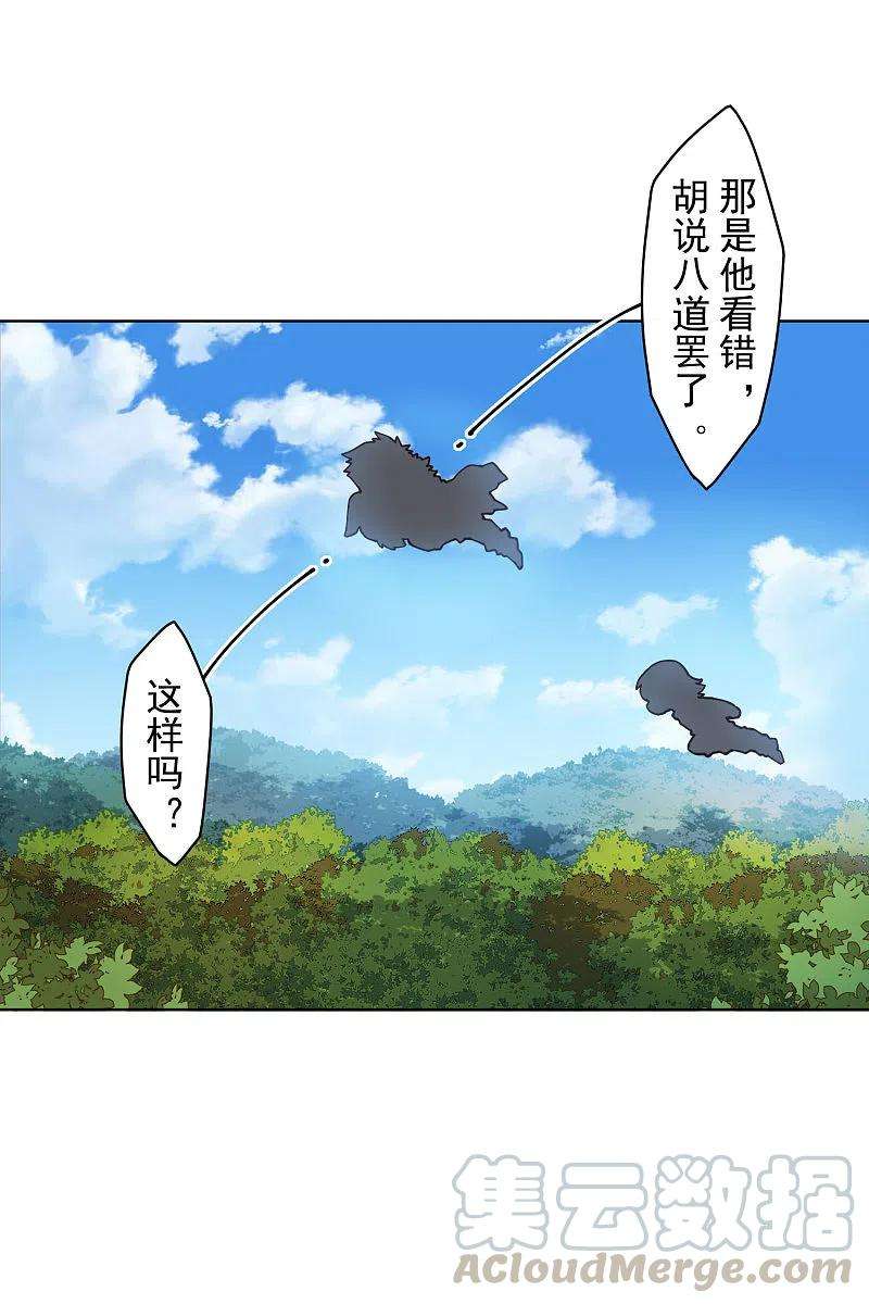 封·禁神录210话 抱话