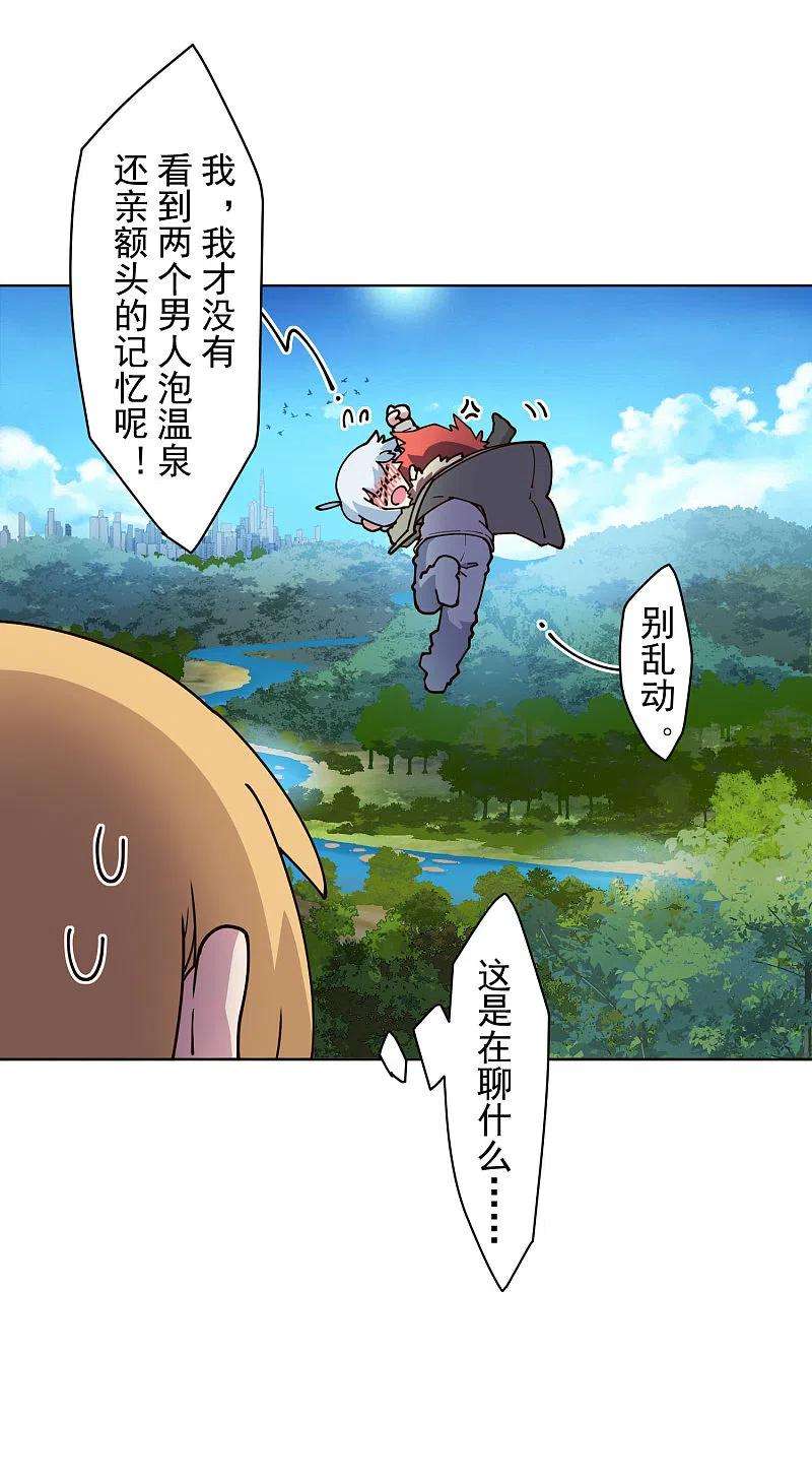 封·禁神录210话 抱话