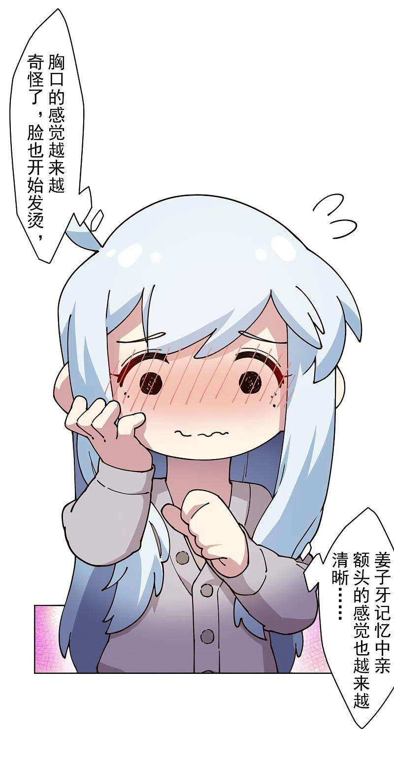 封·禁神录210话 抱话