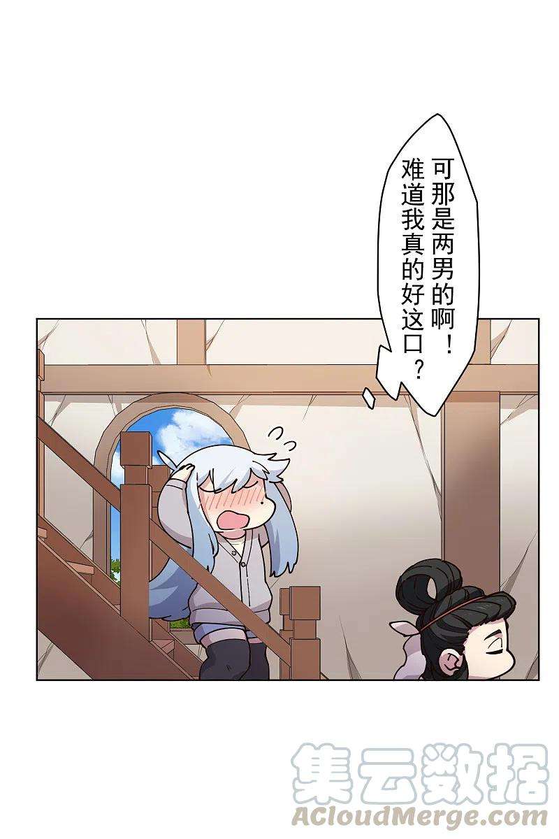 封·禁神录210话 抱话