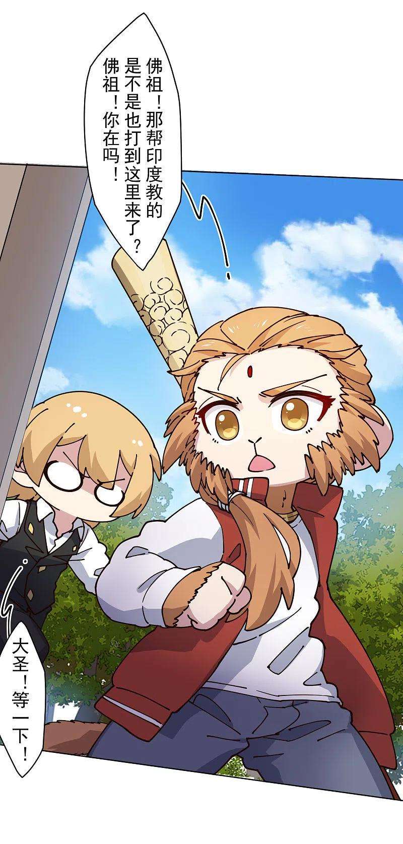 封·禁神录210话 抱话