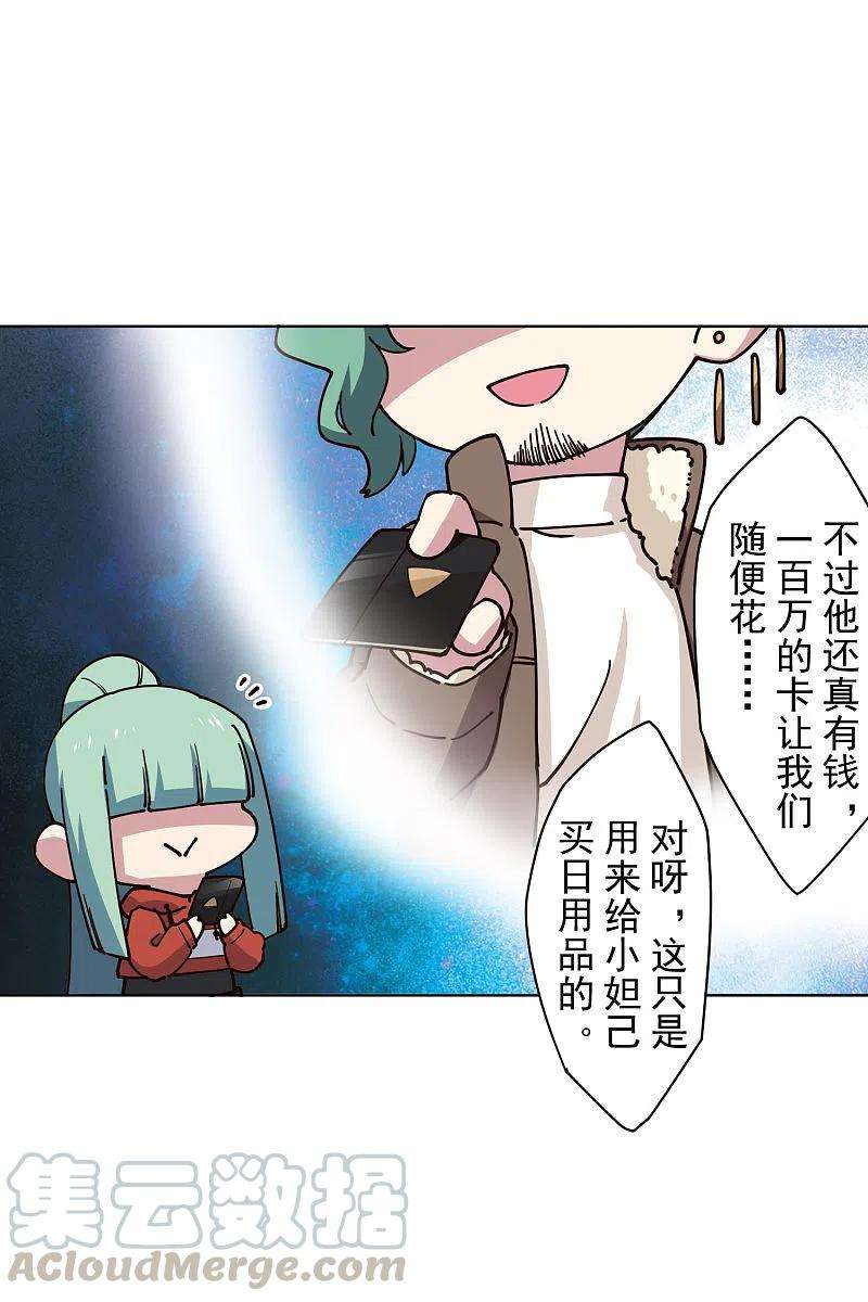 封·禁神录211话 绑架