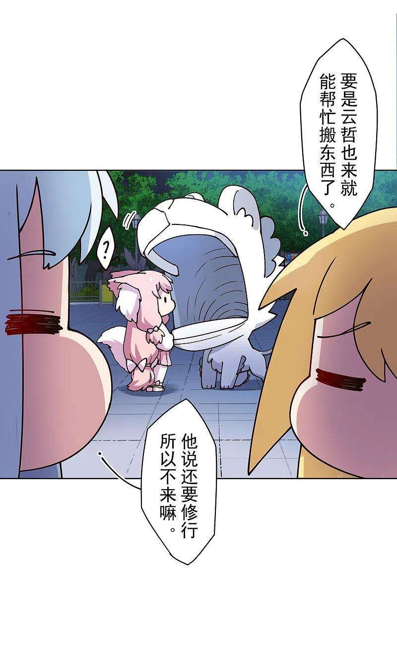 封·禁神录211话 绑架