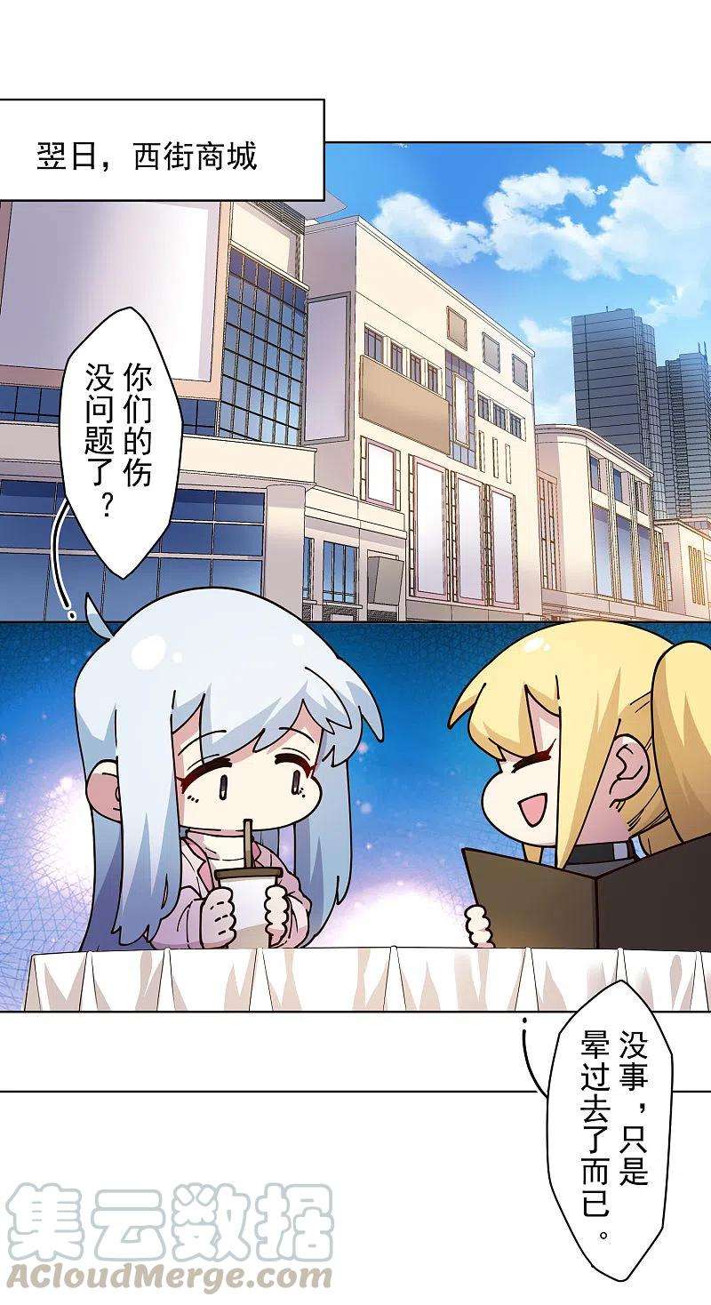 封·禁神录211话 绑架