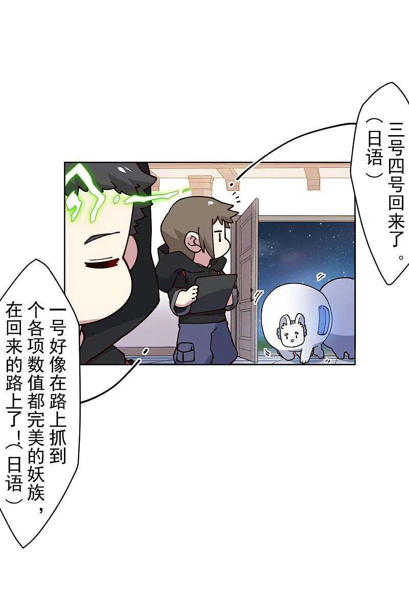 封·禁神录211话 绑架