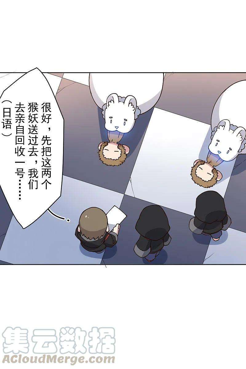 封·禁神录211话 绑架