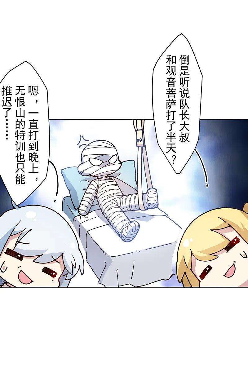 封·禁神录211话 绑架