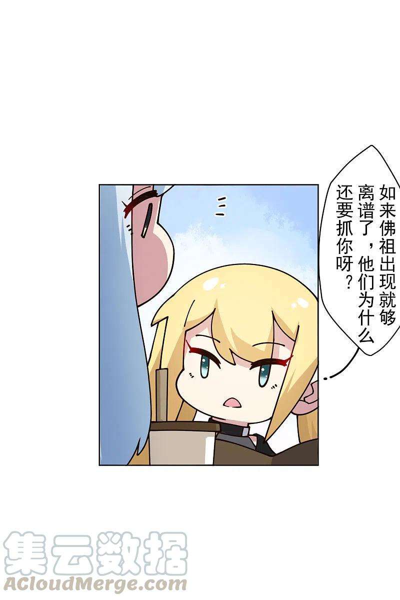封·禁神录211话 绑架