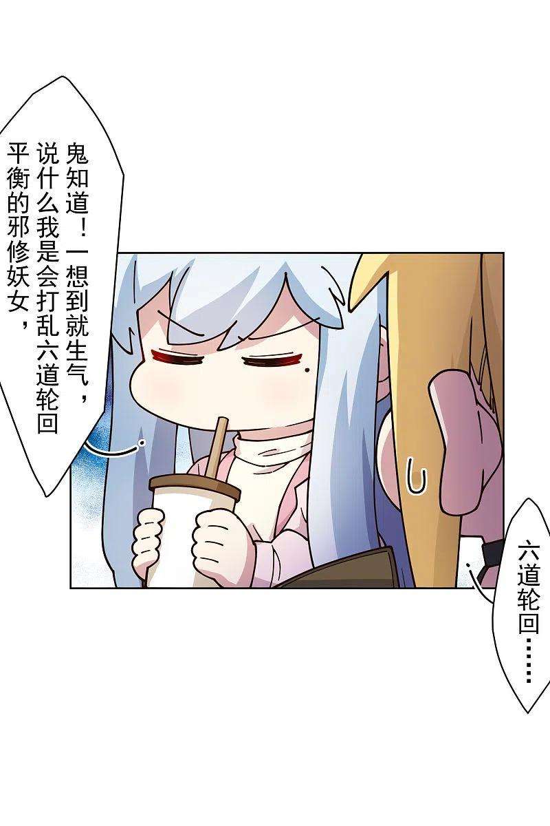 封·禁神录211话 绑架