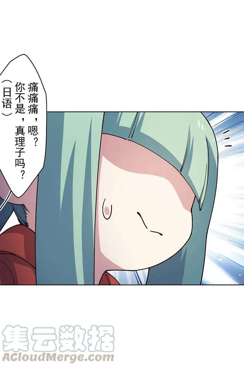 封·禁神录212话 儿时玩伴