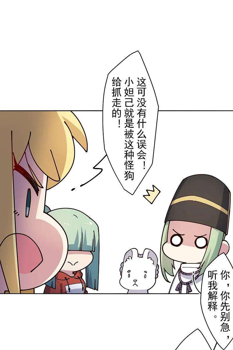 封·禁神录212话 儿时玩伴