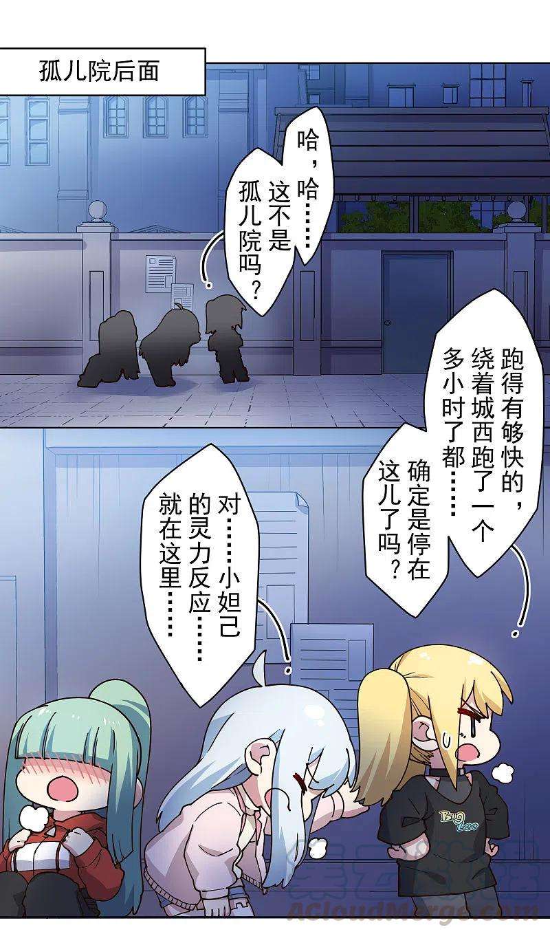 封·禁神录212话 儿时玩伴