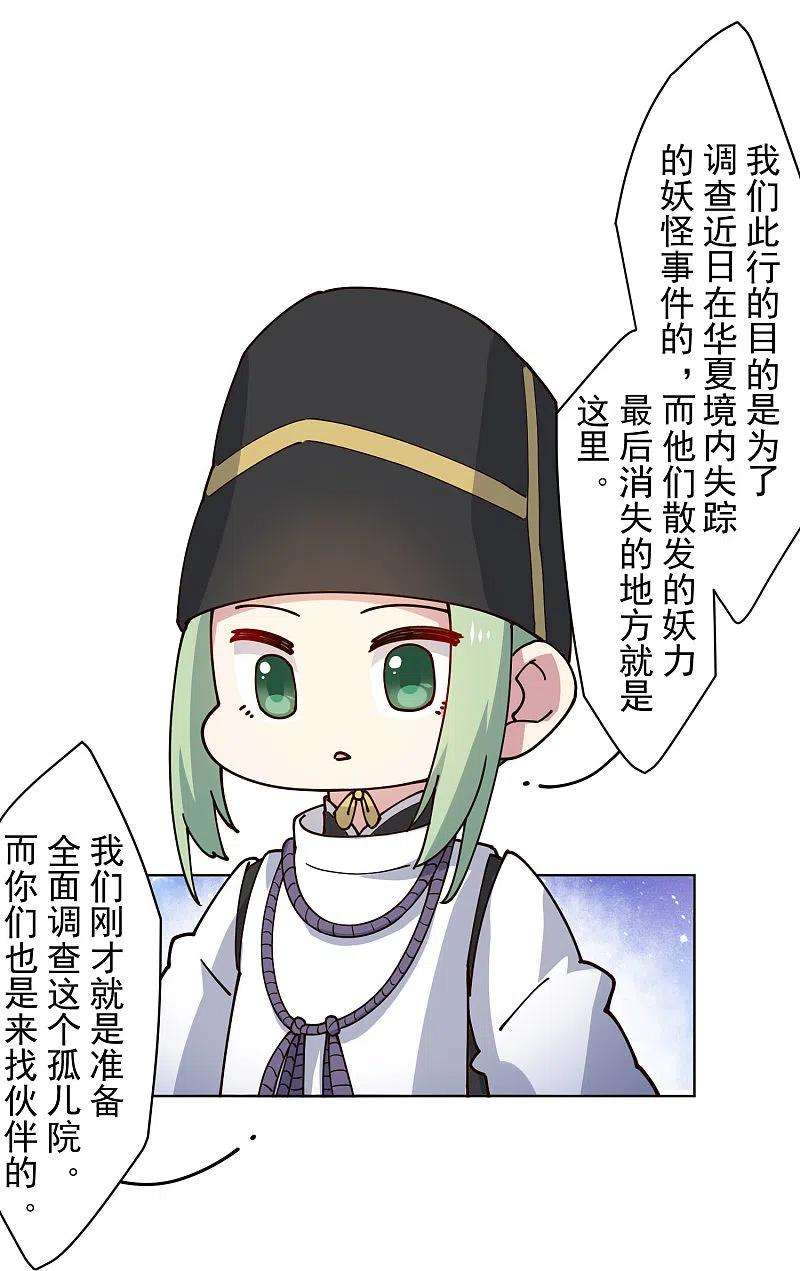 封·禁神录212话 儿时玩伴