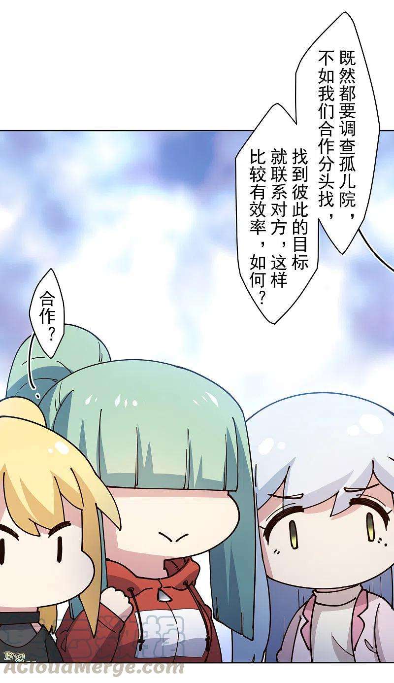 封·禁神录212话 儿时玩伴