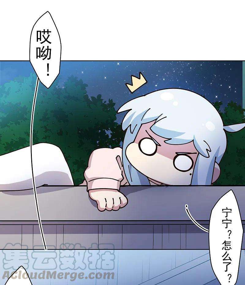 封·禁神录212话 儿时玩伴