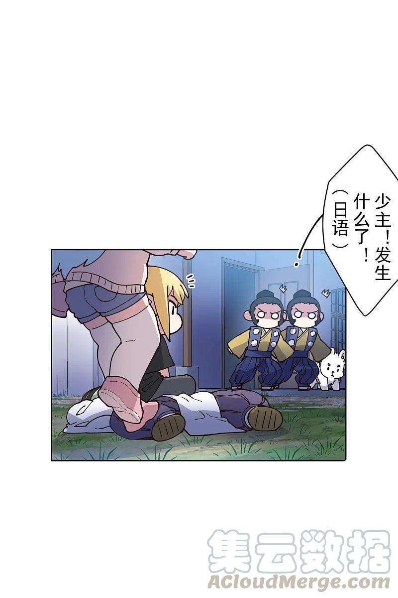 封·禁神录212话 儿时玩伴