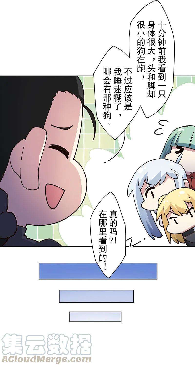 封·禁神录213话 校牌