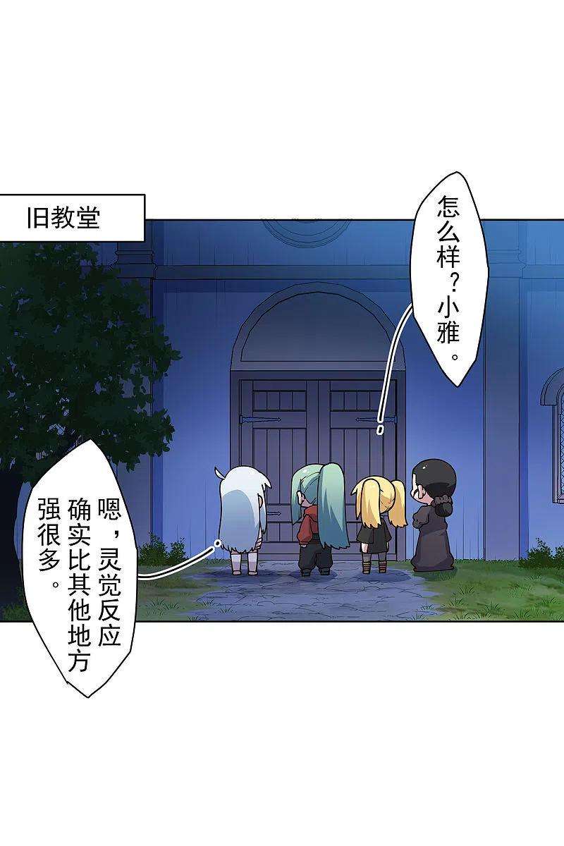 封·禁神录213话 校牌