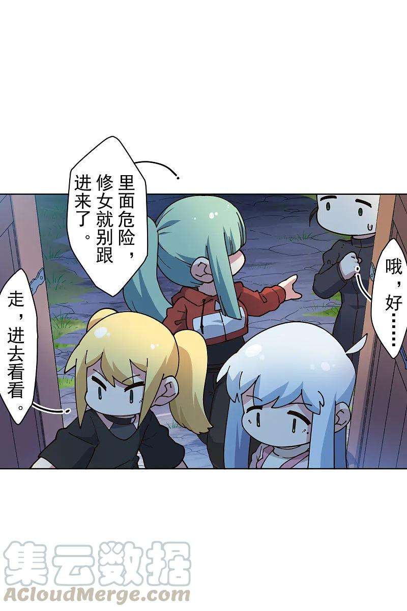 封·禁神录213话 校牌