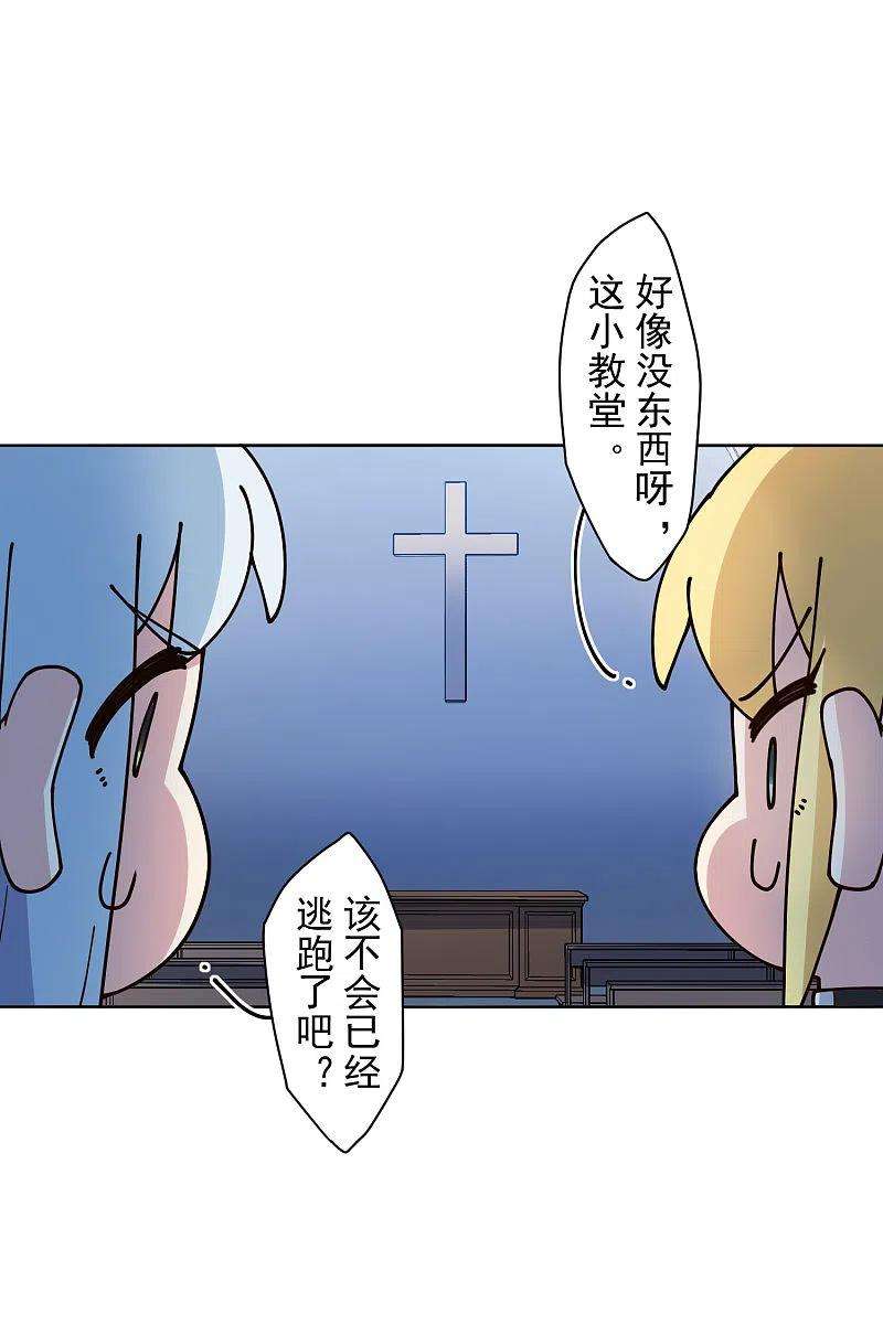 封·禁神录213话 校牌