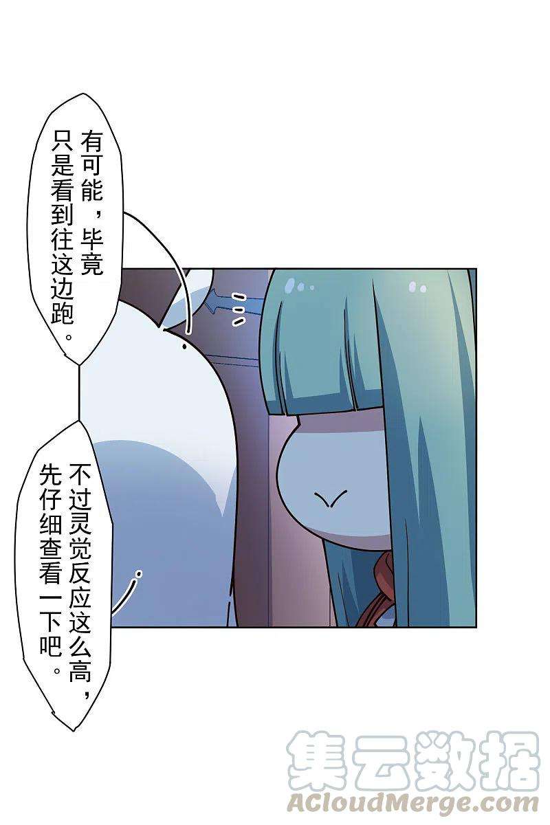 封·禁神录213话 校牌