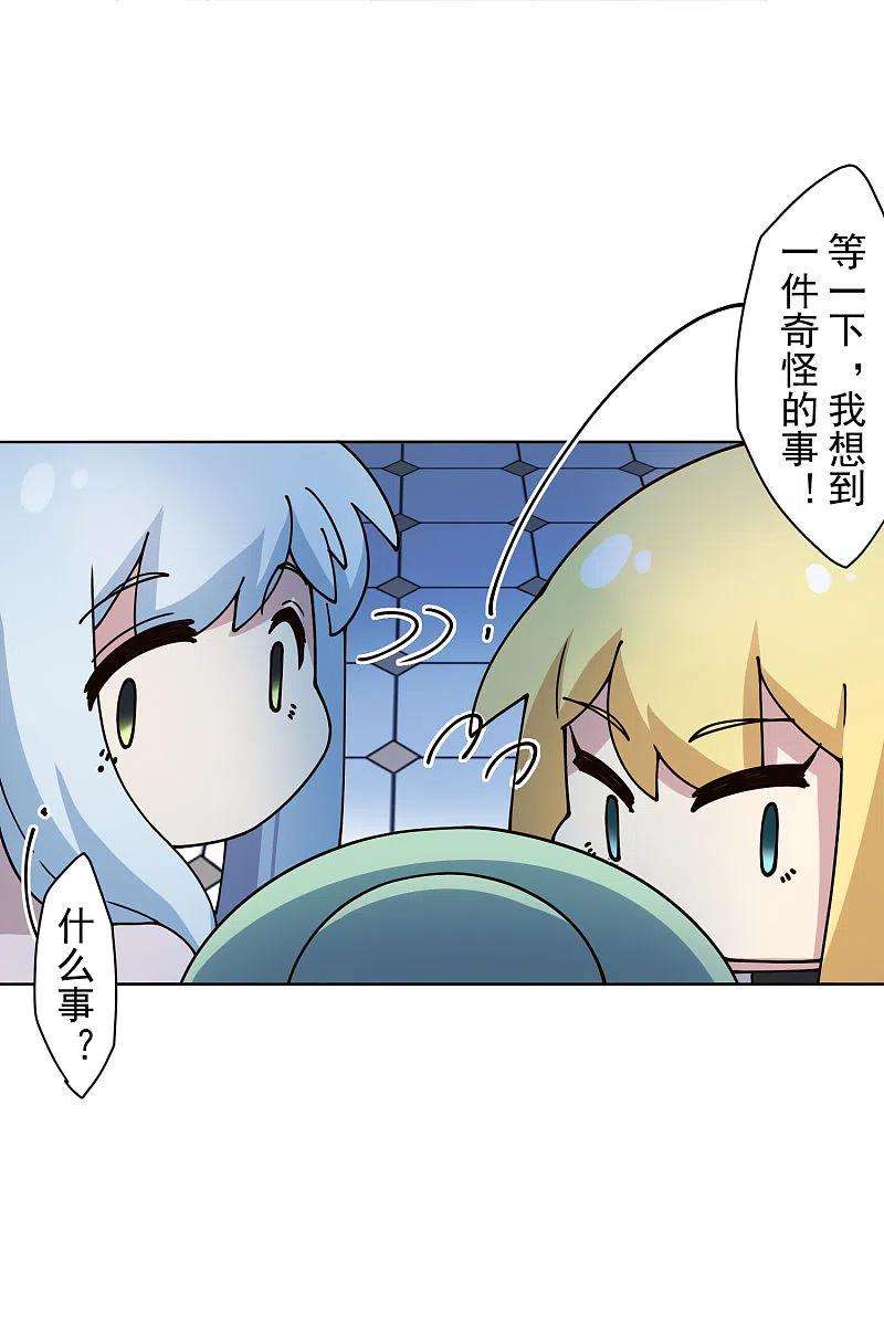 封·禁神录213话 校牌