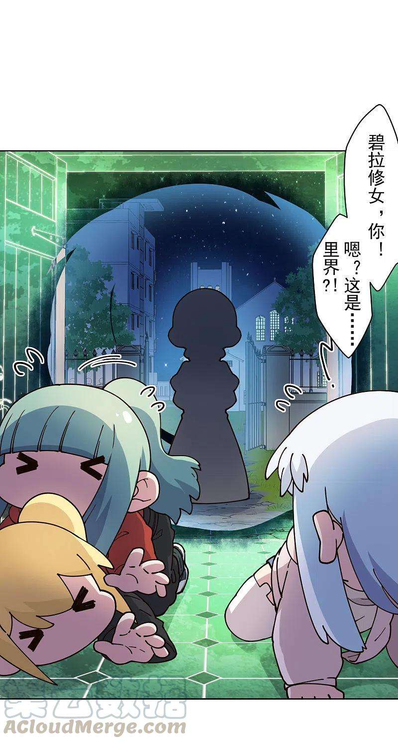 封·禁神录213话 校牌