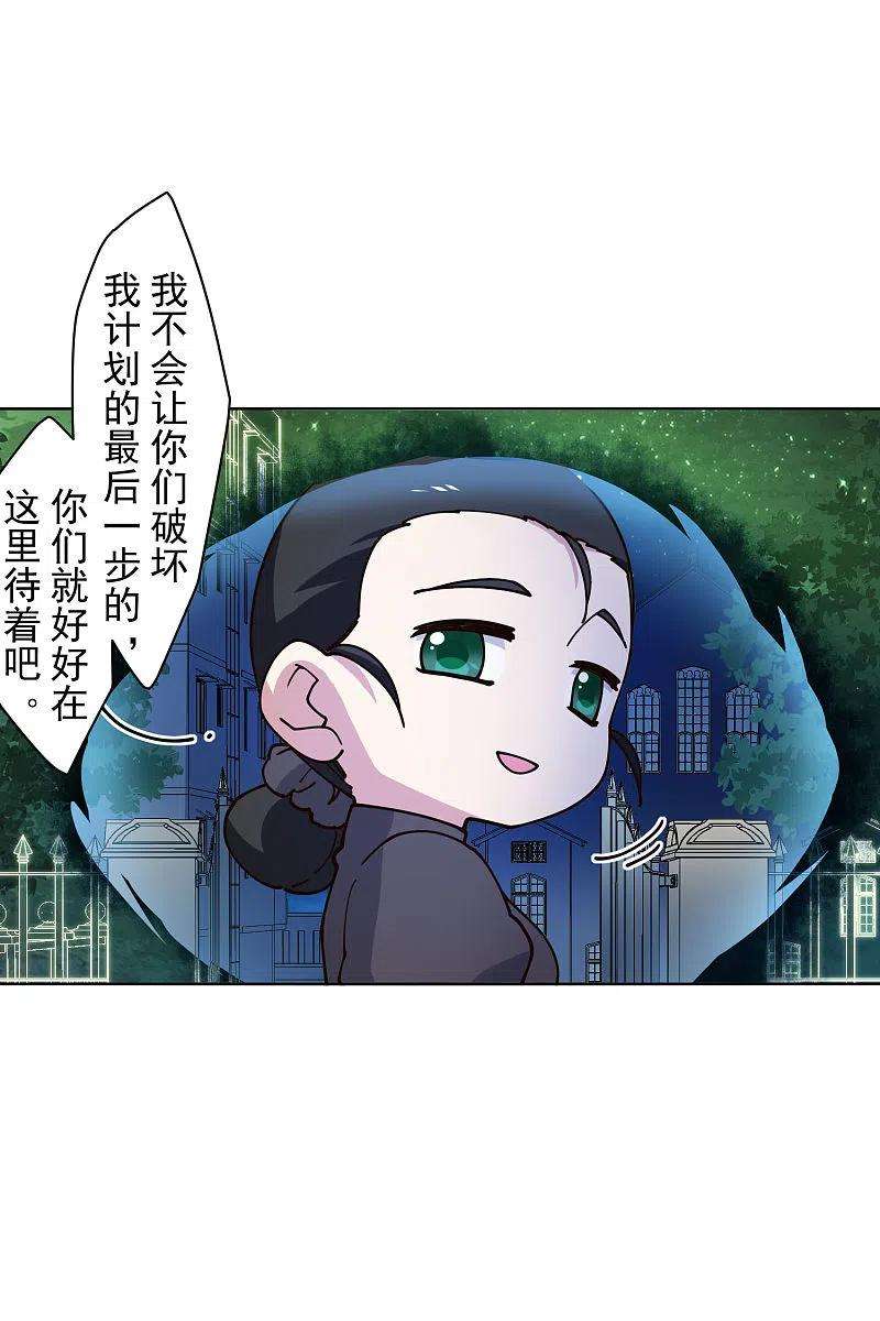 封·禁神录213话 校牌