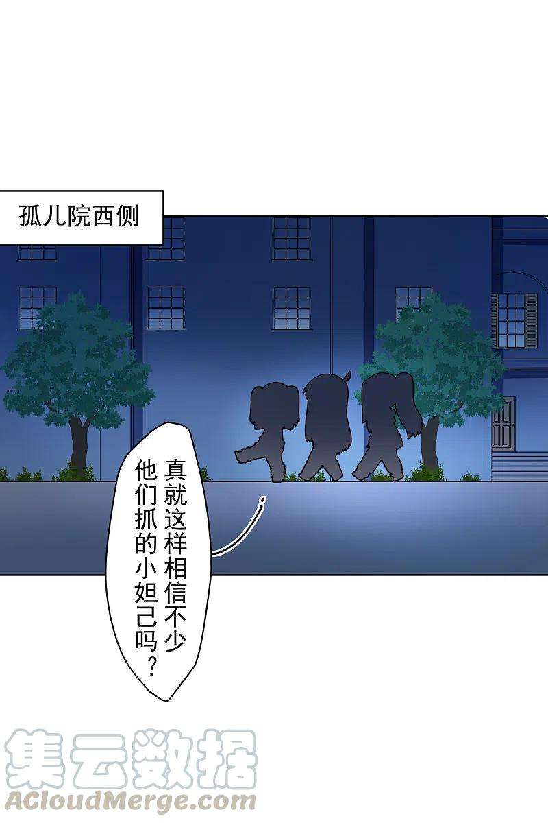 封·禁神录213话 校牌