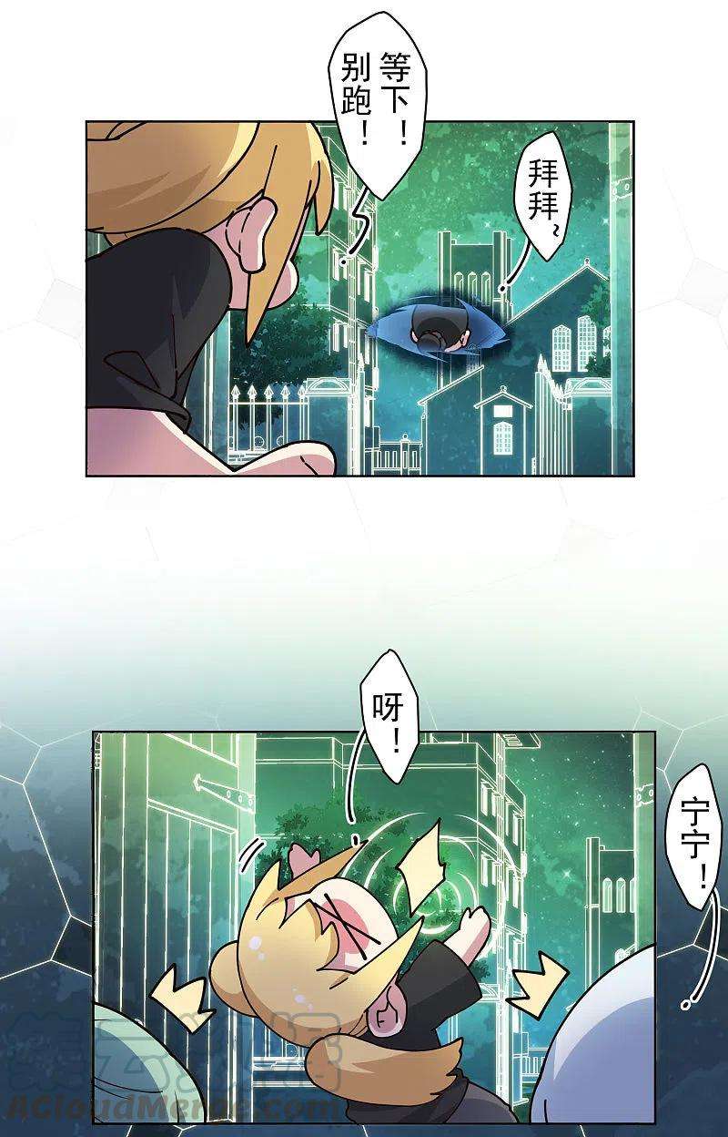 封·禁神录213话 校牌