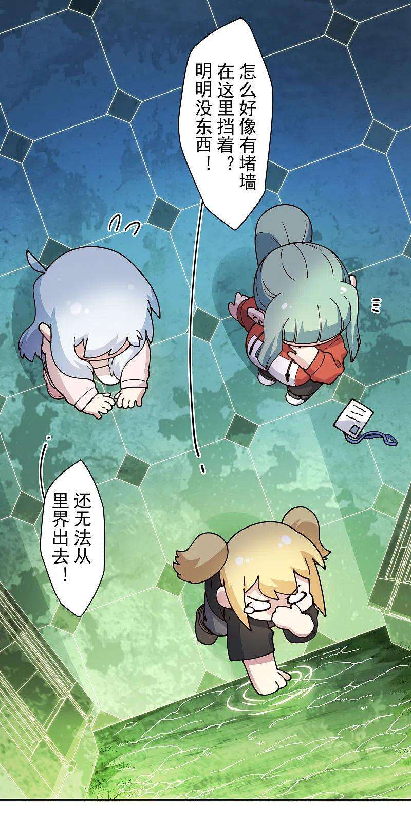 封·禁神录213话 校牌