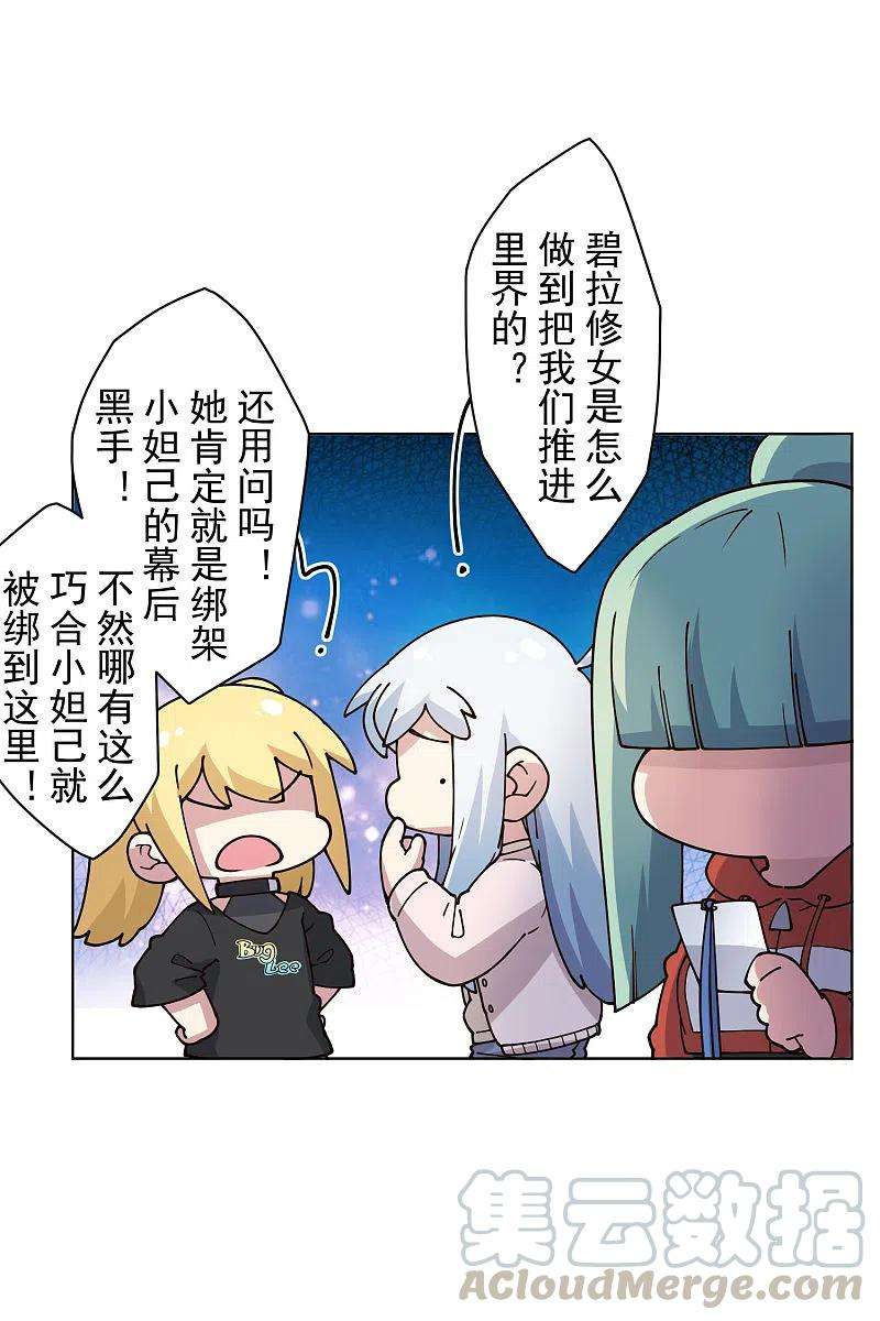 封·禁神录213话 校牌