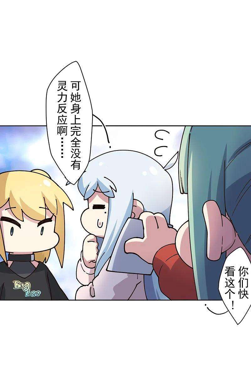 封·禁神录213话 校牌