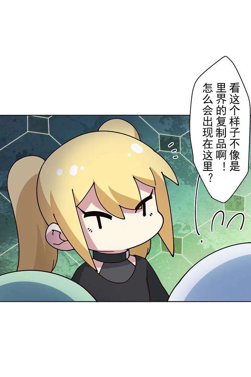 封·禁神录213话 校牌