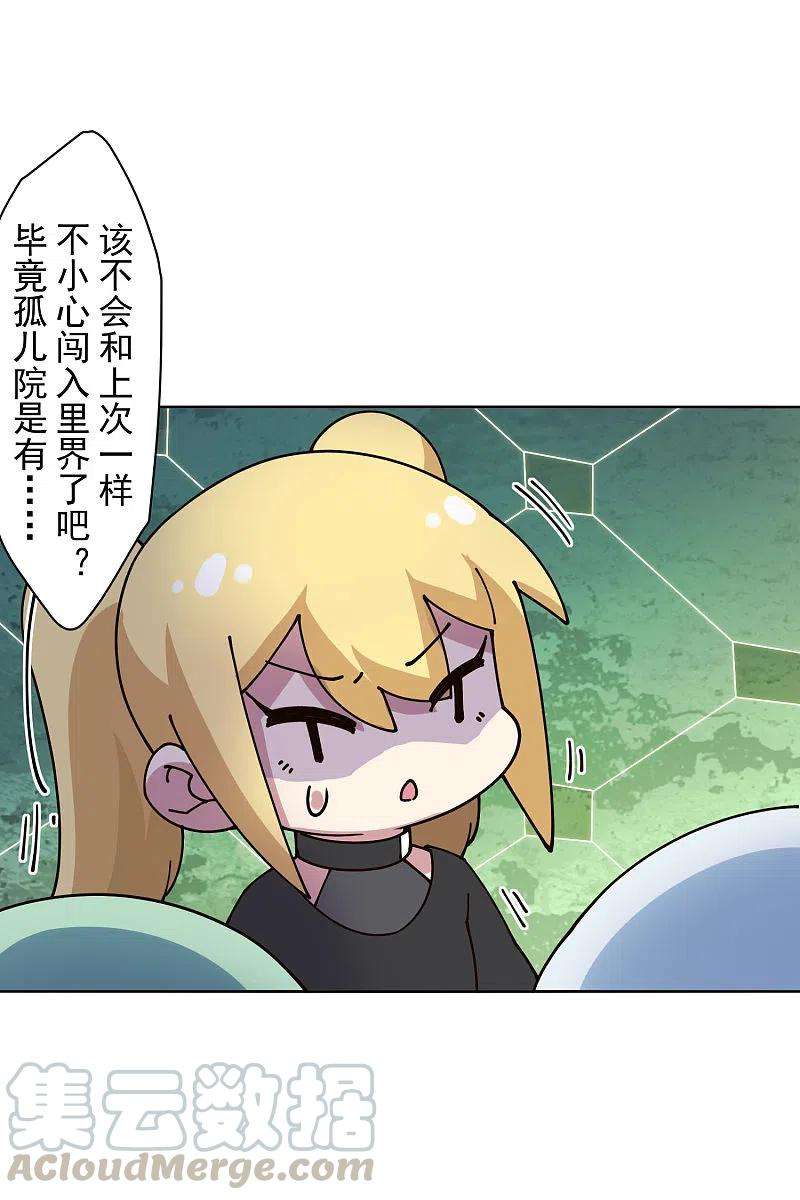 封·禁神录213话 校牌