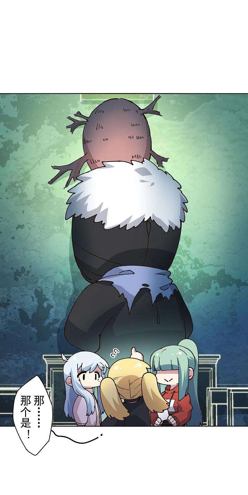 封·禁神录213话 校牌