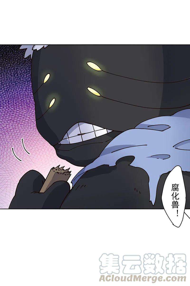 封·禁神录213话 校牌