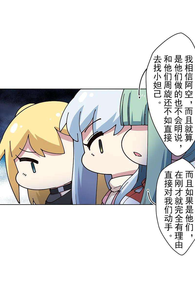 封·禁神录213话 校牌