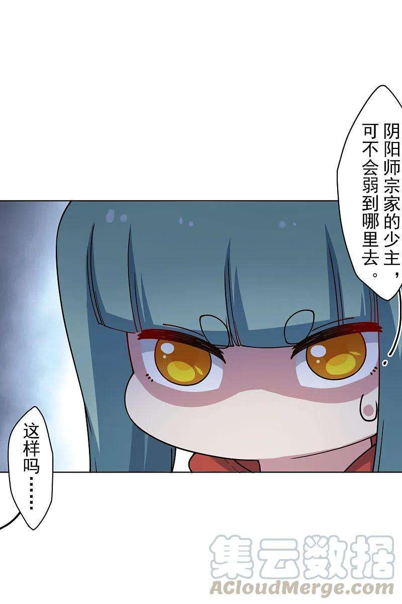 封·禁神录213话 校牌