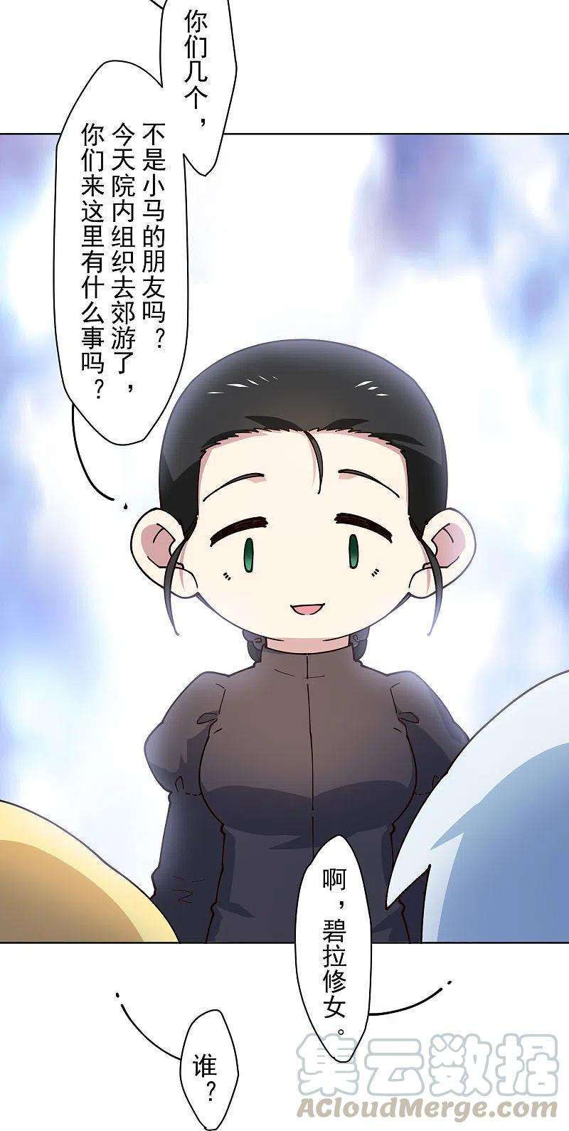 封·禁神录213话 校牌