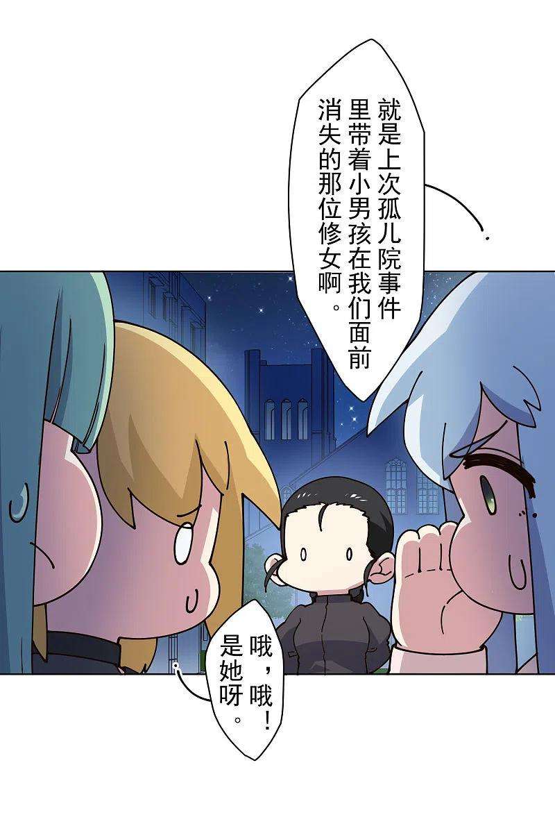 封·禁神录213话 校牌