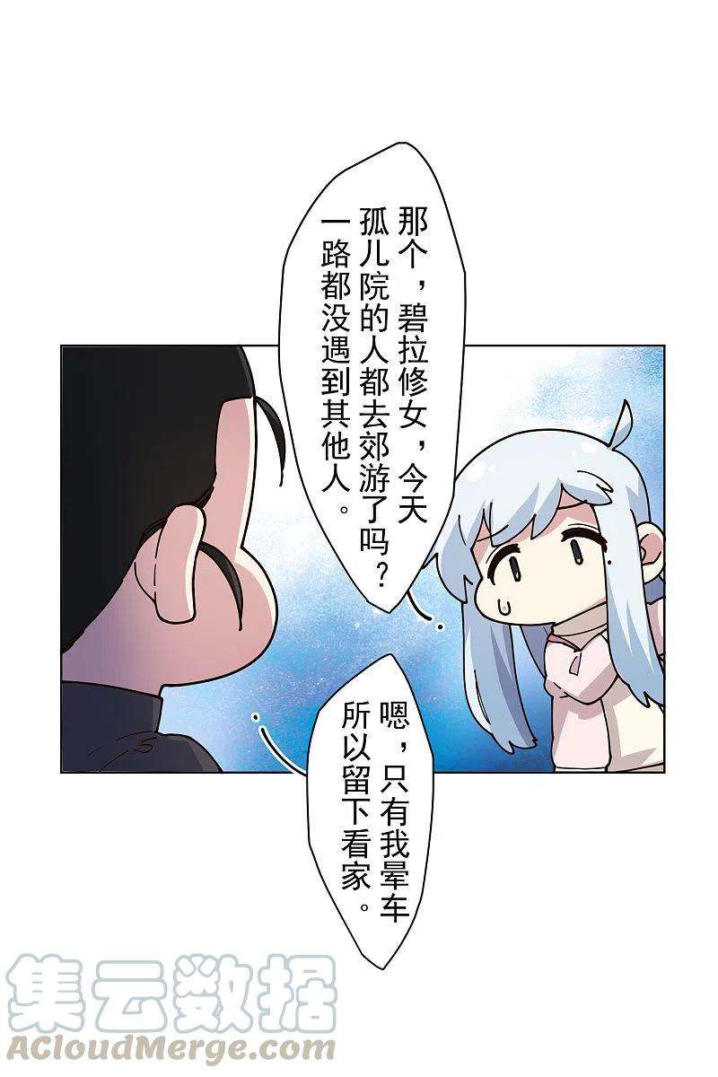 封·禁神录213话 校牌