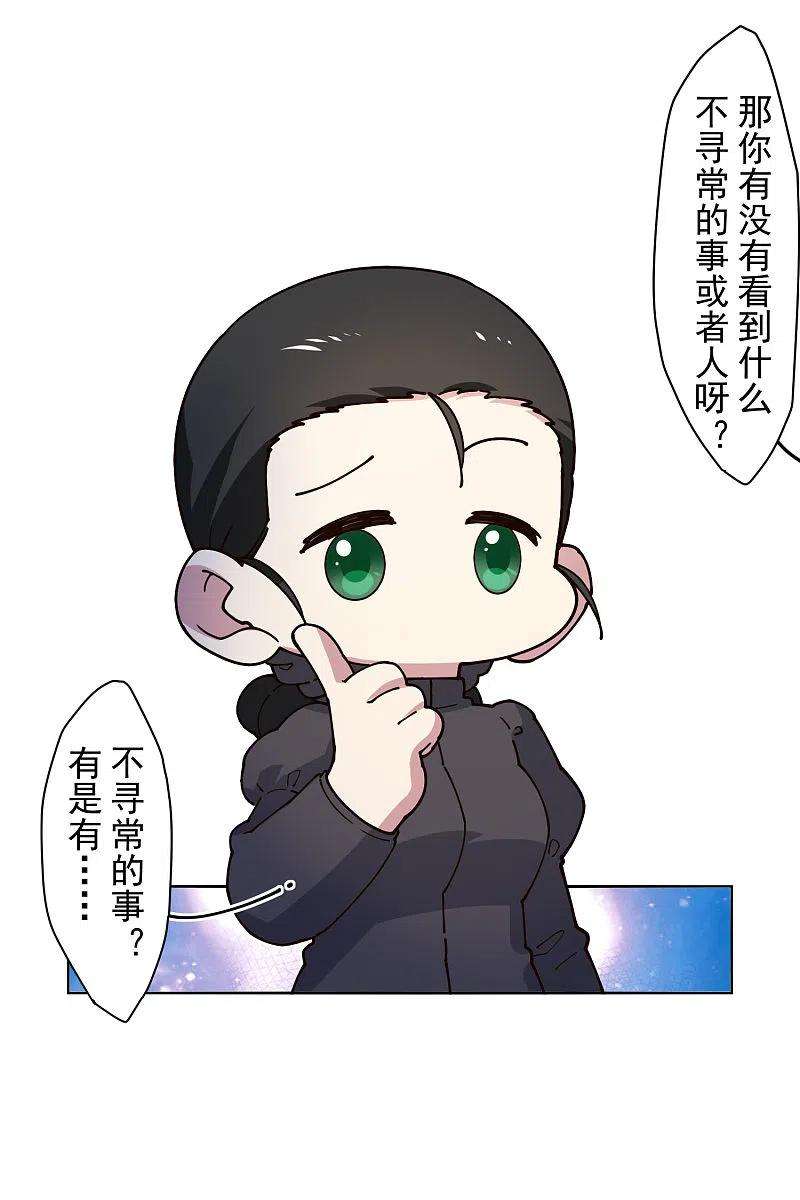 封·禁神录213话 校牌