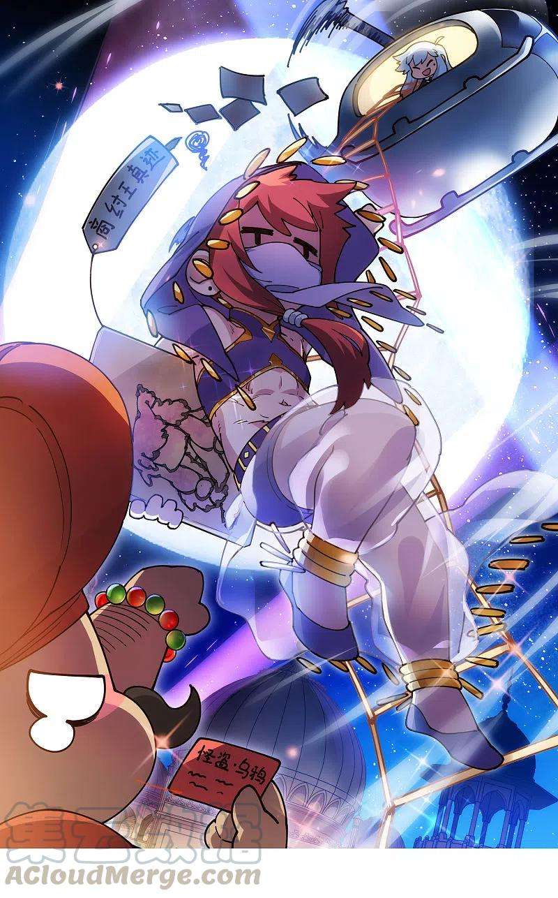 封·禁神录214话 互相误会