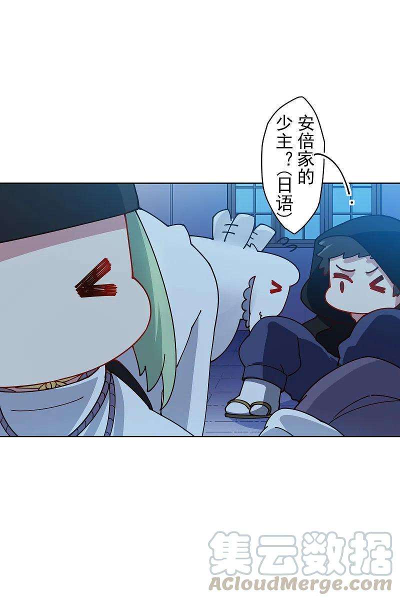 封·禁神录214话 互相误会