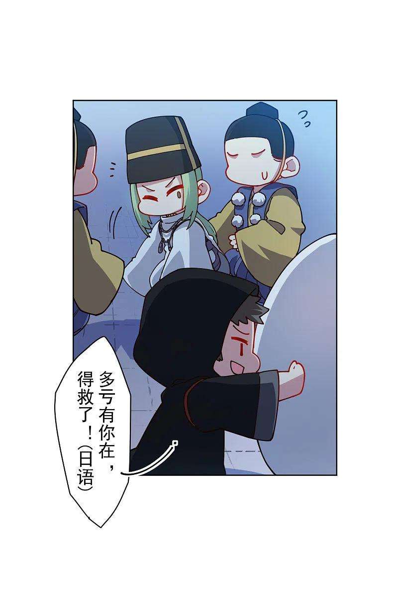 封·禁神录214话 互相误会