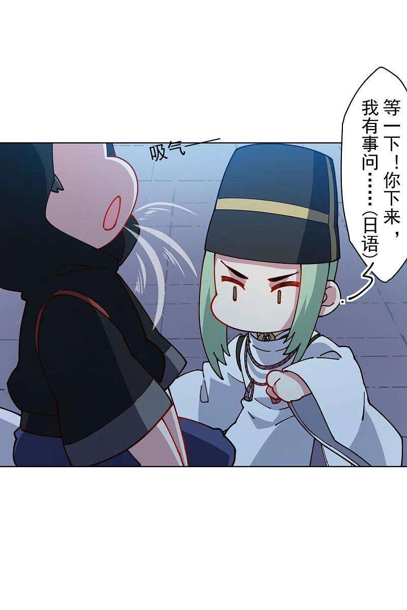 封·禁神录214话 互相误会